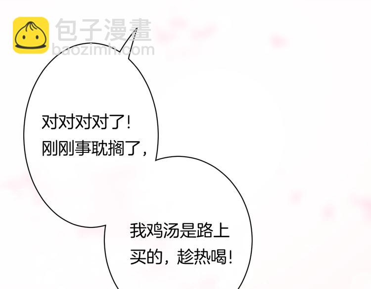 第5话 她竟然是个男人？93