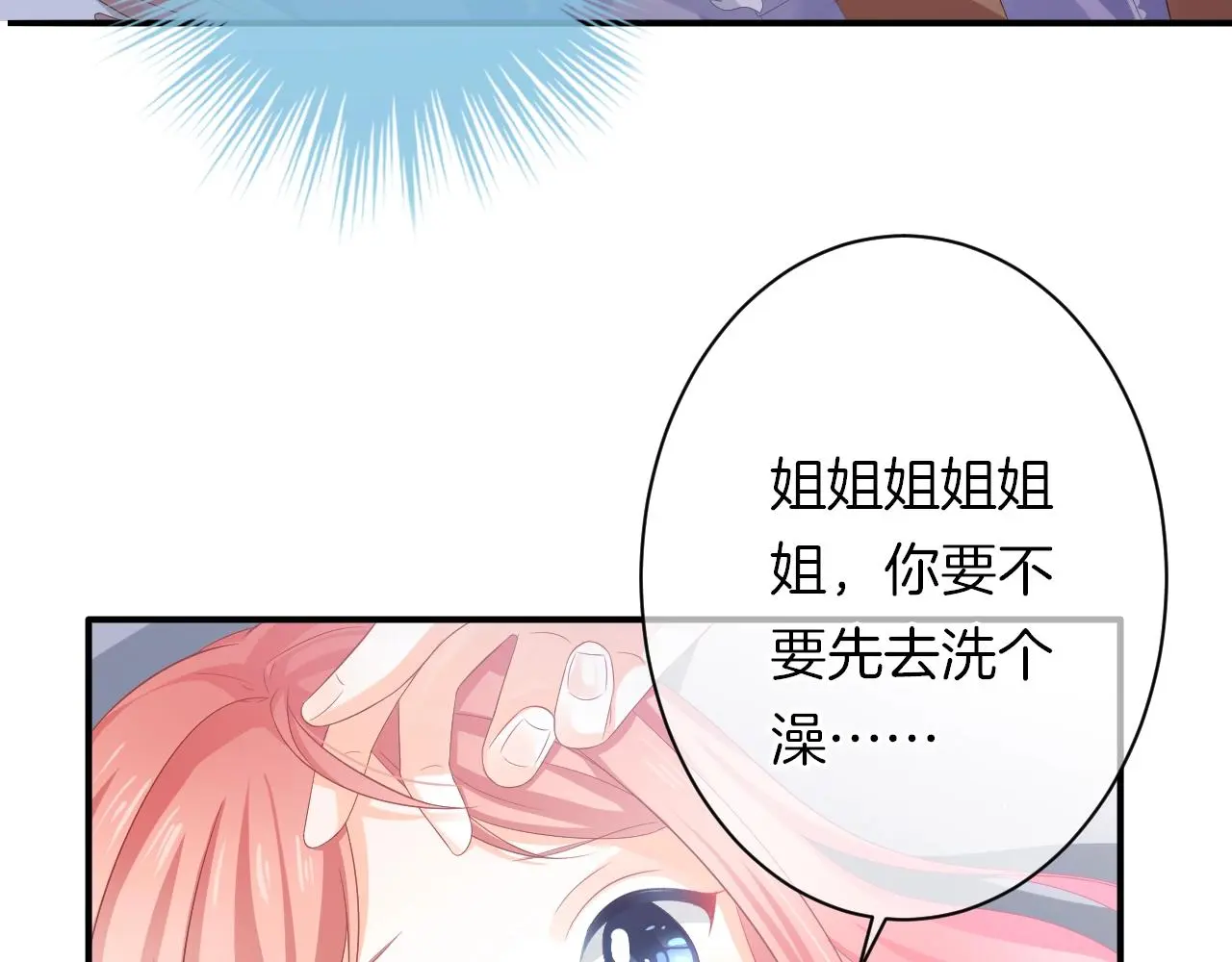 第17话 想入非非92