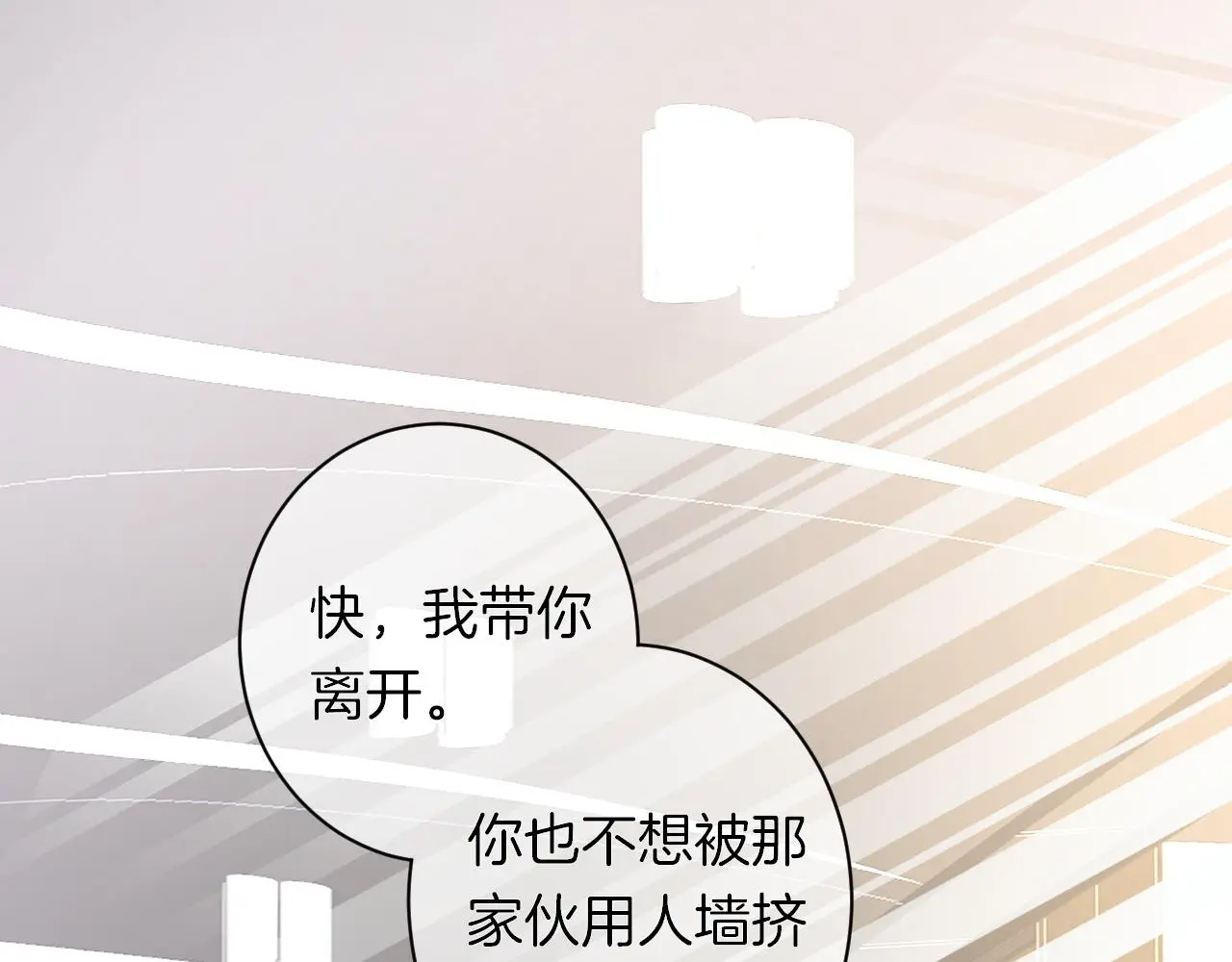 第15话 我相信你67