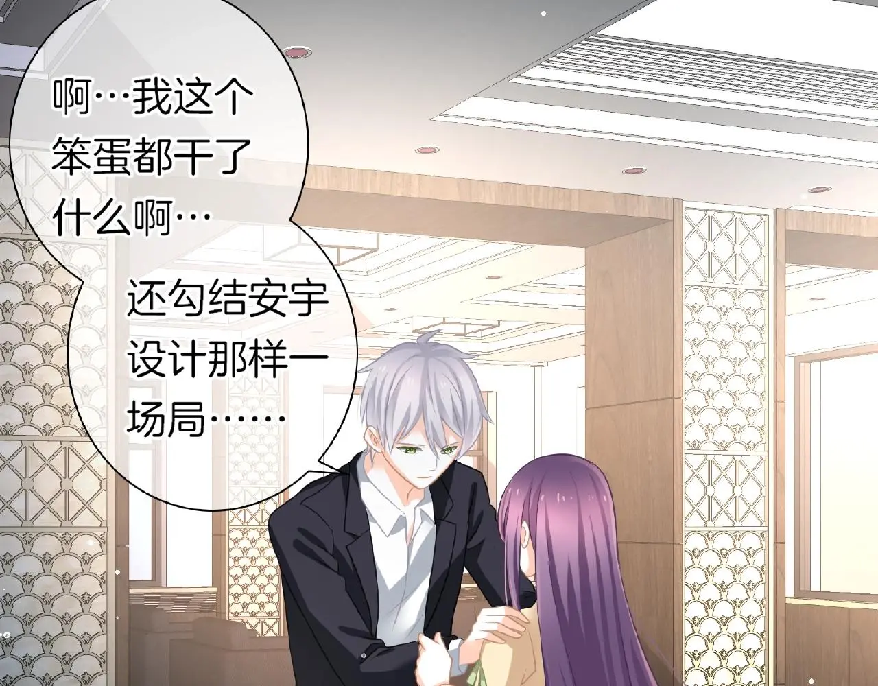 第34话 我是个笨蛋105