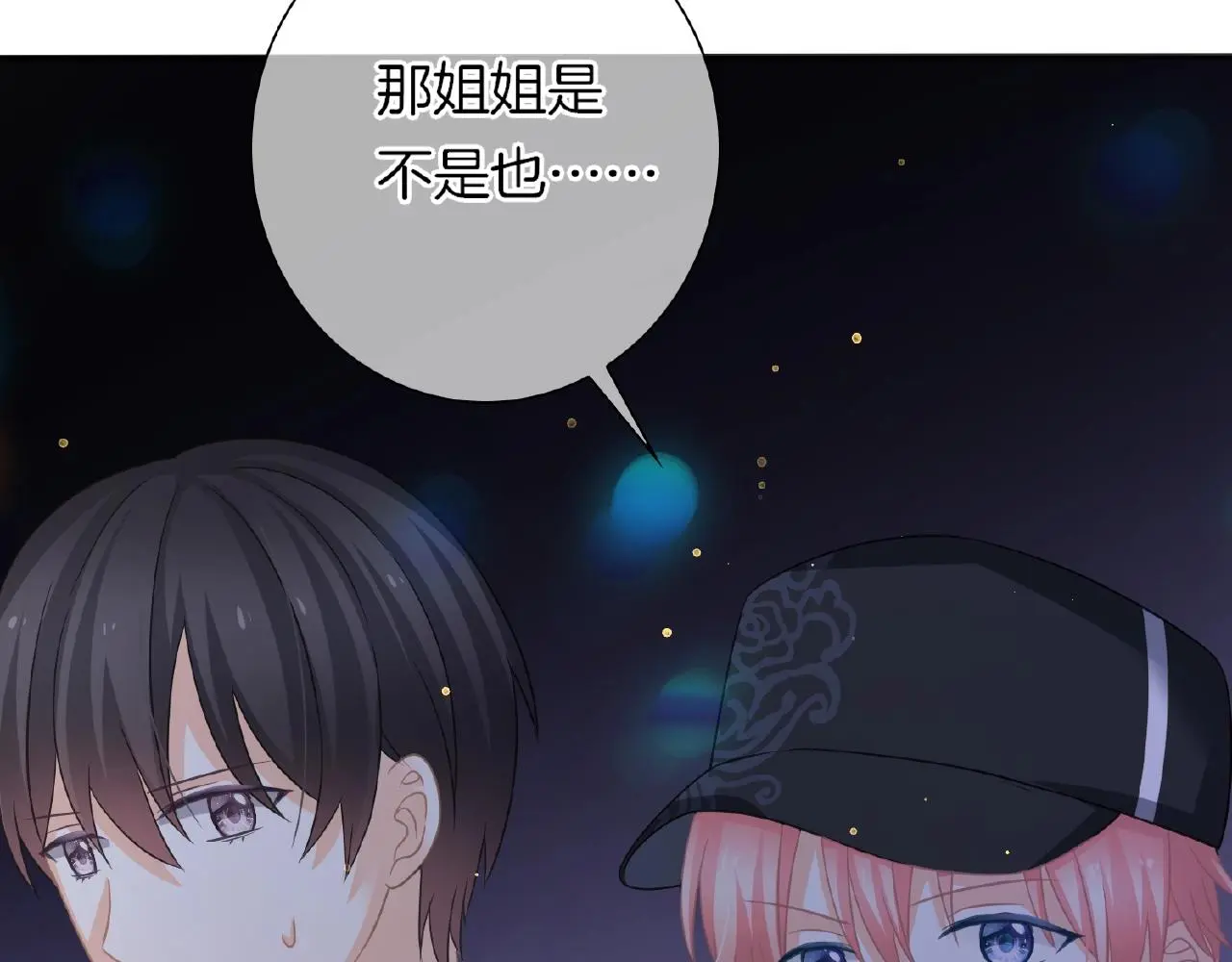 第31话 她的模特儿96