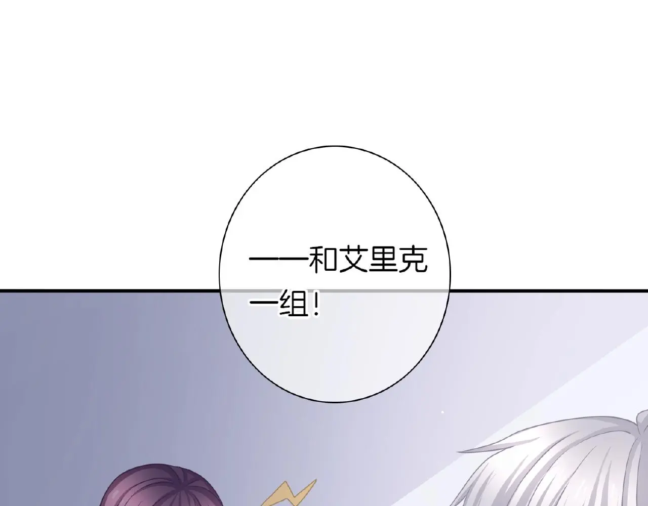 第27话 最亲近的人34