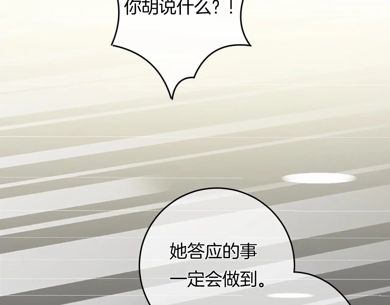 第13话 看破她的伪装87