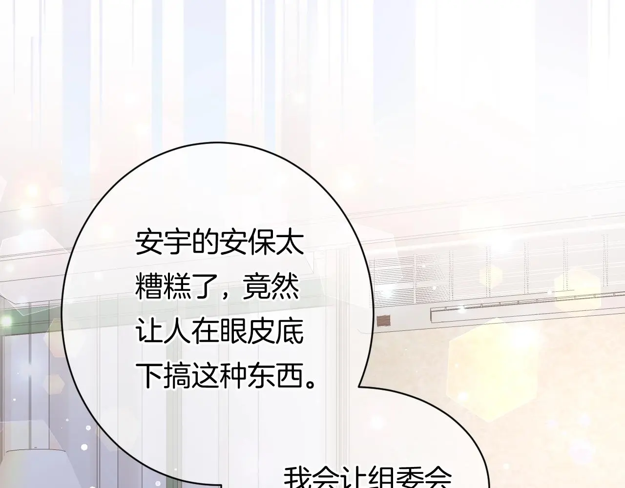 第18话 他可是男人啊！31