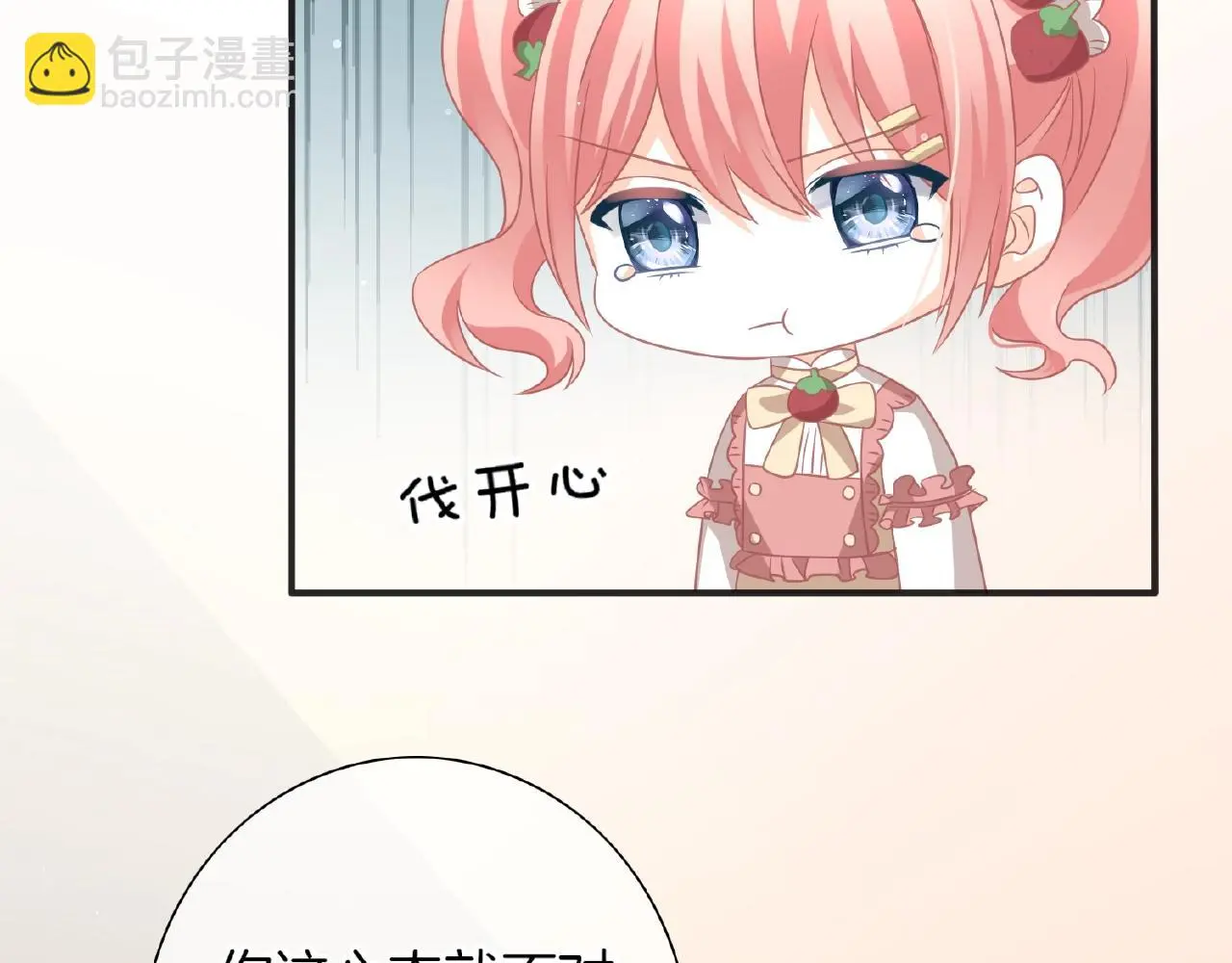 第33话 告白46
