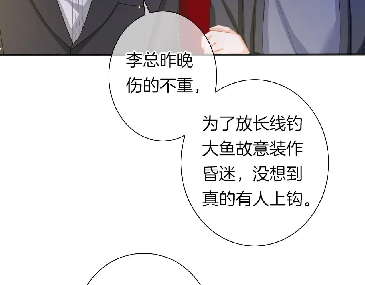 第31话 她的模特儿95