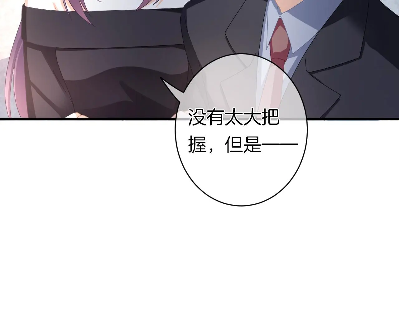 第16话 你在意别的男人？45