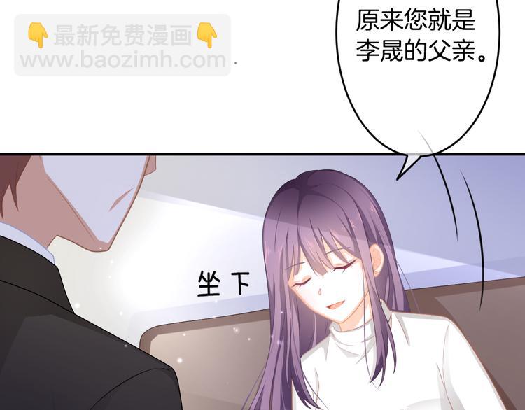 第3话 心跳不已的量尺寸任务22