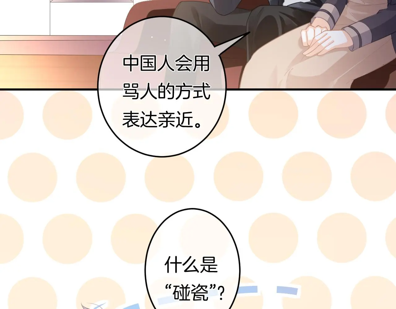 第12话 我是你的备胎吗？35