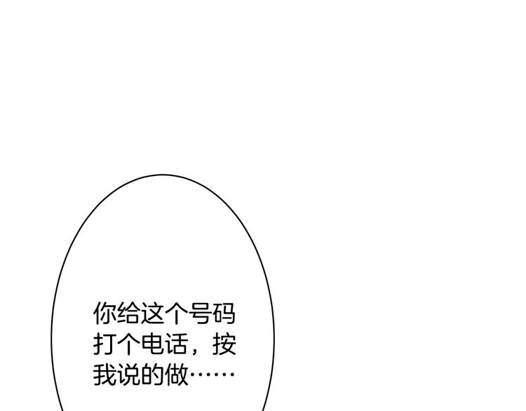 第2话 小傻瓜，别做梦了16