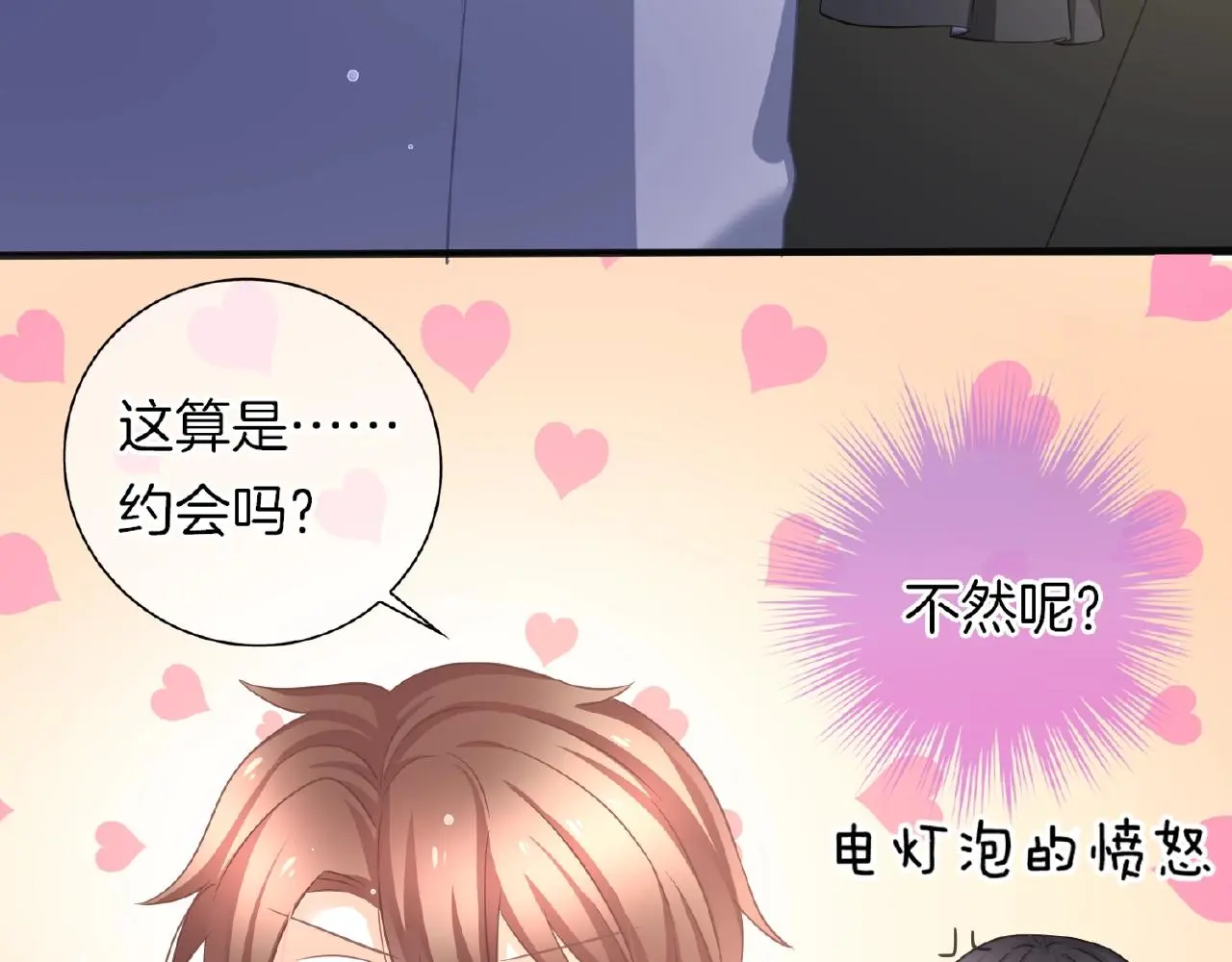 第32话 你有多担心我？109