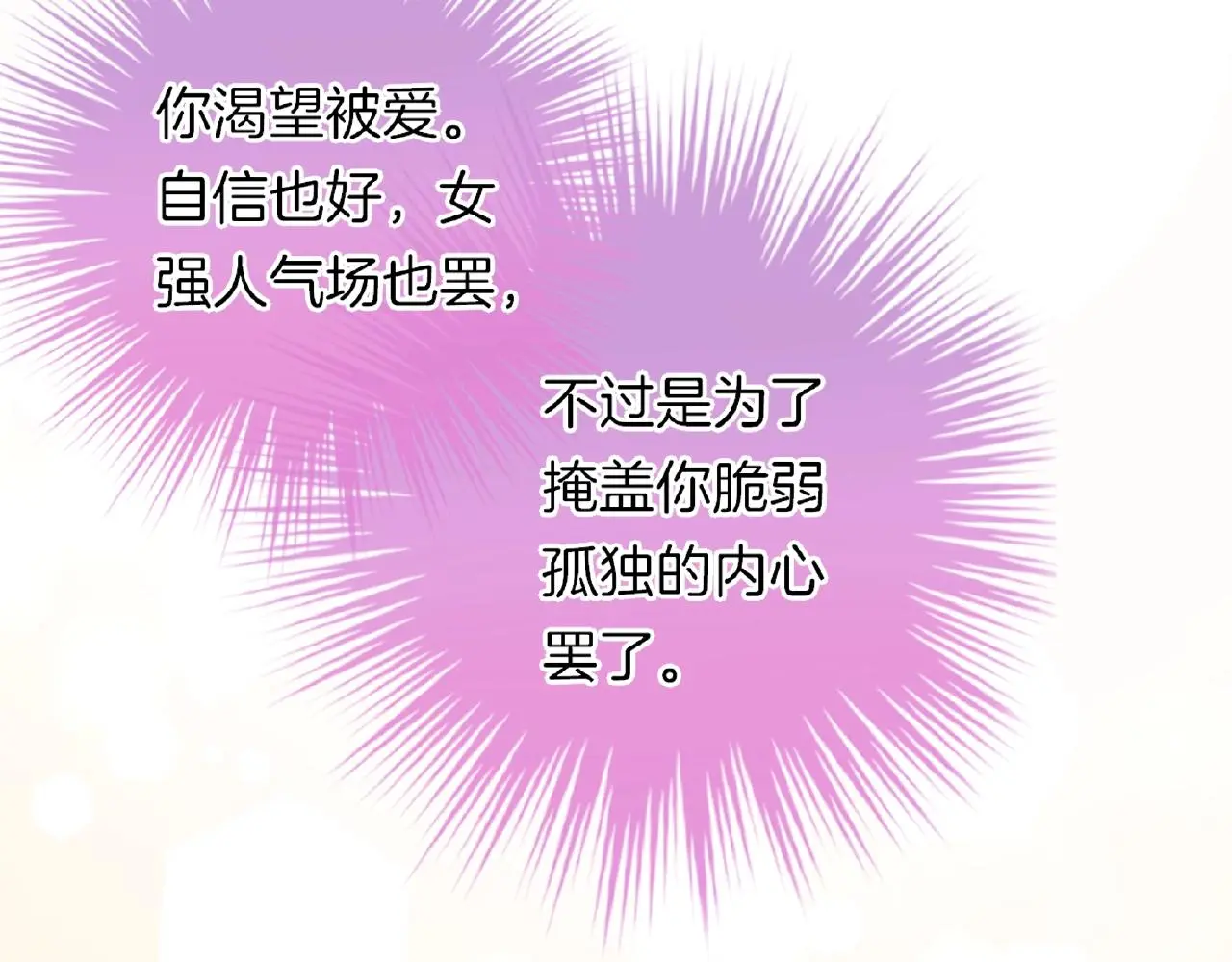 第21话 他的心意58