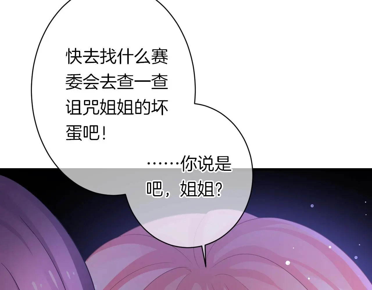 第18话 他可是男人啊！54