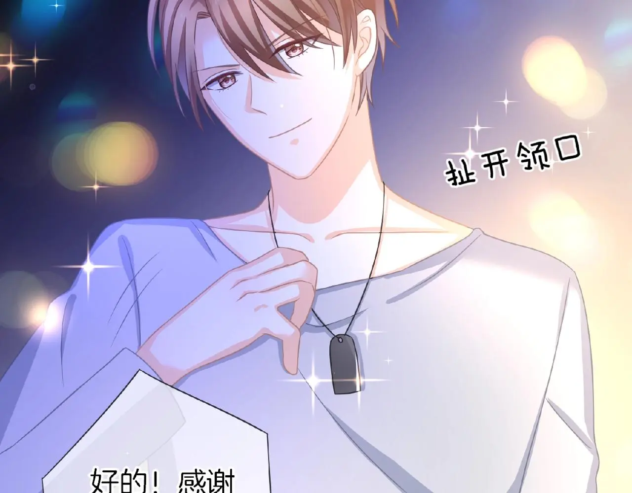 第31话 她的模特儿92