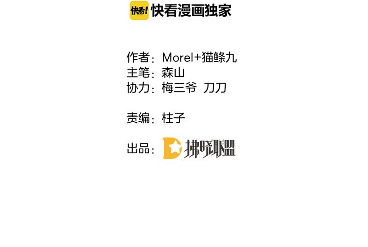 第5话 她竟然是个男人？3