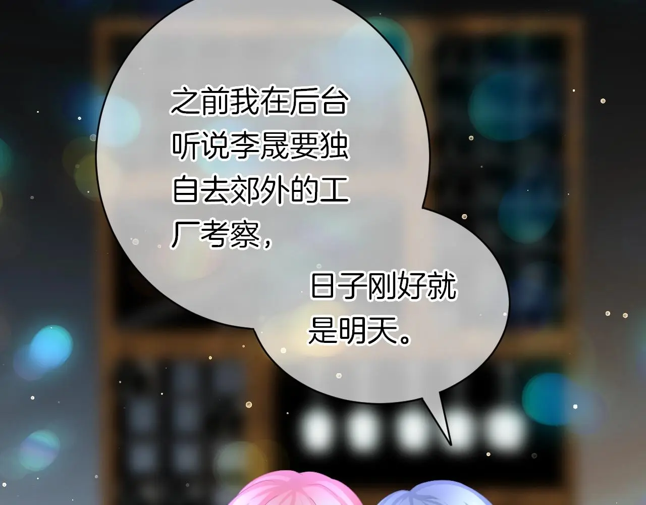 第27话 最亲近的人98