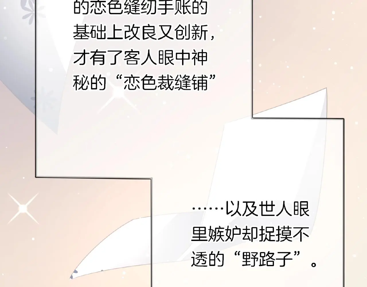 第25话 被淘汰了？！12