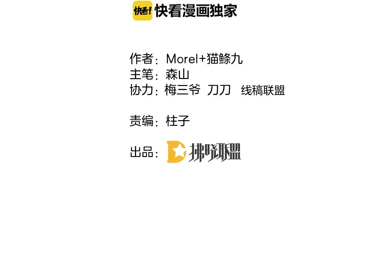 第18话 他可是男人啊！3