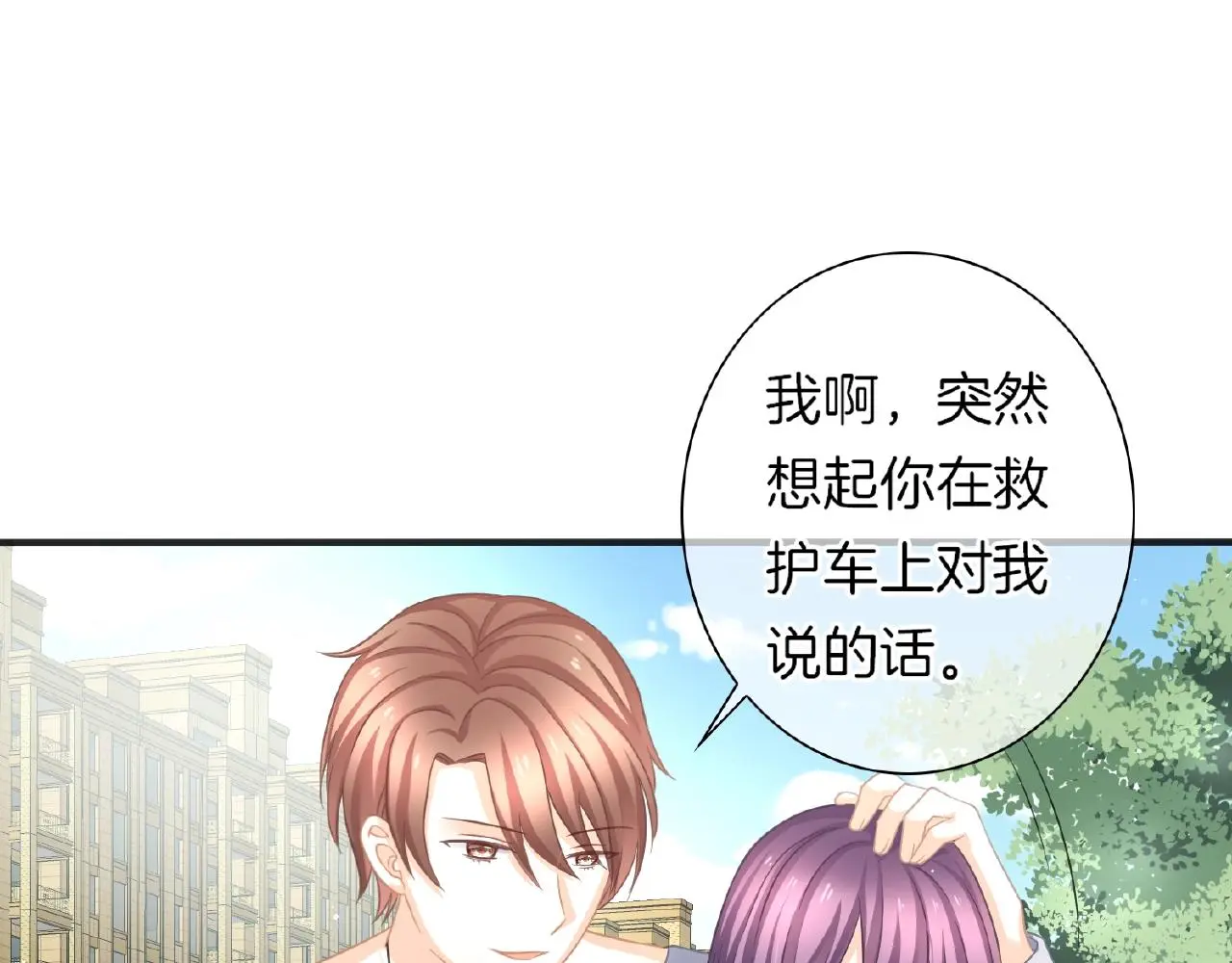 第32话 你有多担心我？84