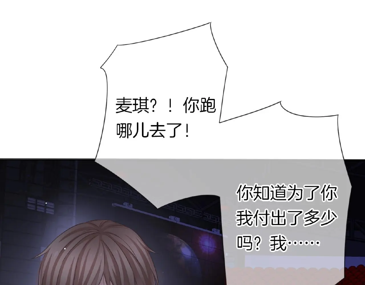 第31话 她的模特儿47