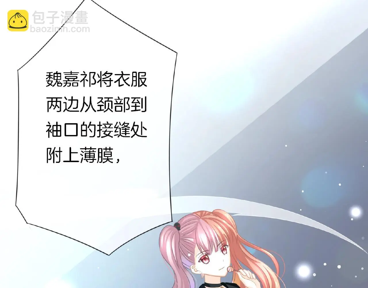第25话 被淘汰了？！48