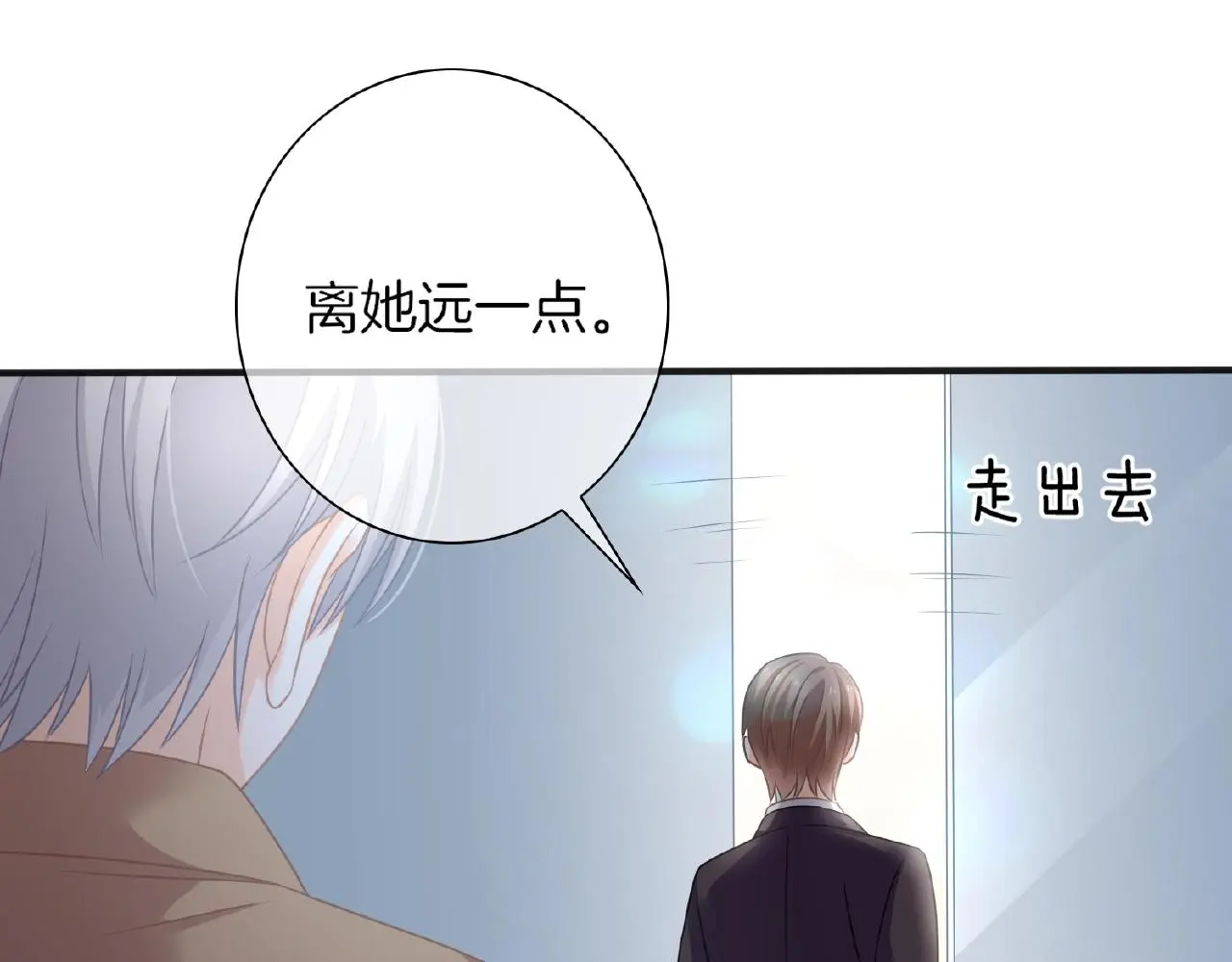 第22话 不愧是我看中的女人30