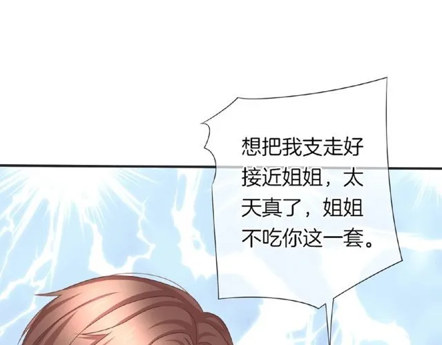 第35话 我们一直都在24