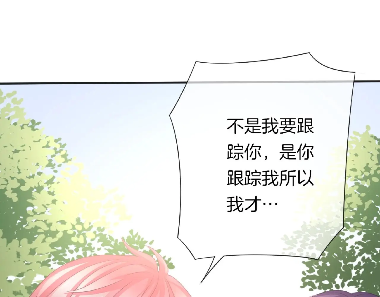 第28话 留下来陪我79