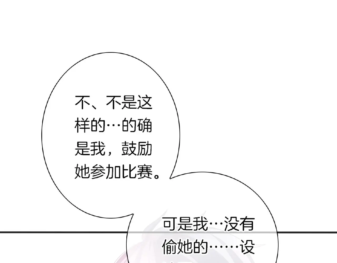 第34话 我是个笨蛋74