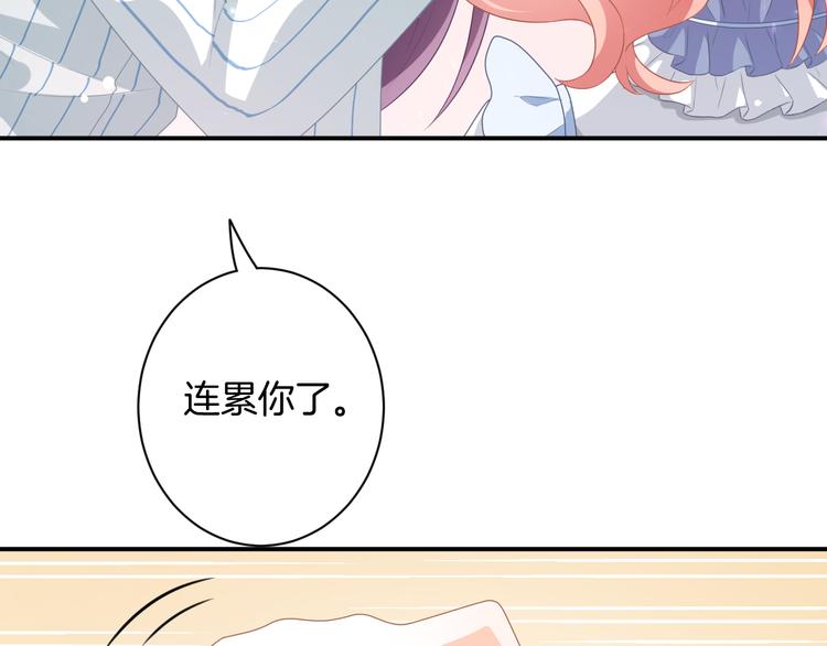 第5话 她竟然是个男人？96