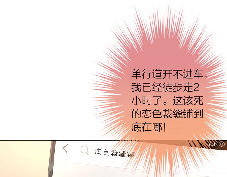 第1话 杠精总裁vs冰山裁缝159