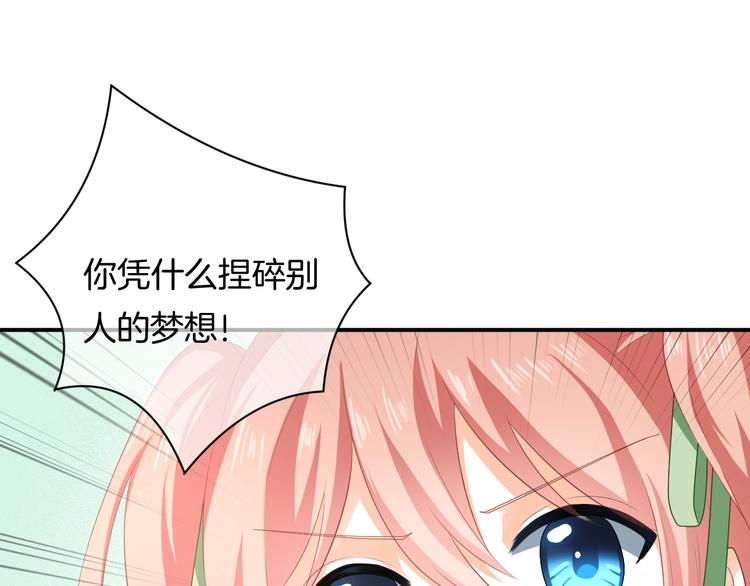 第5话 她竟然是个男人？53
