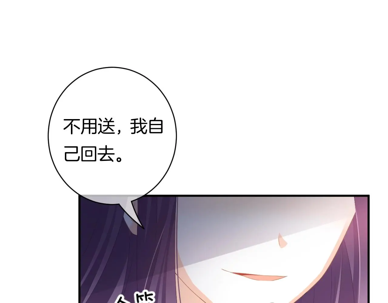 第16话 你在意别的男人？59