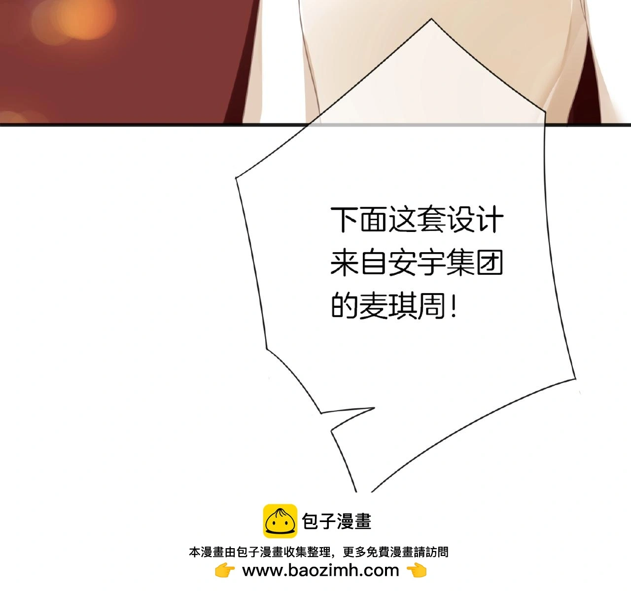 第22话 不愧是我看中的女人49