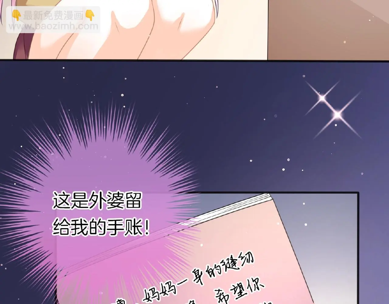 第25话 被淘汰了？！8