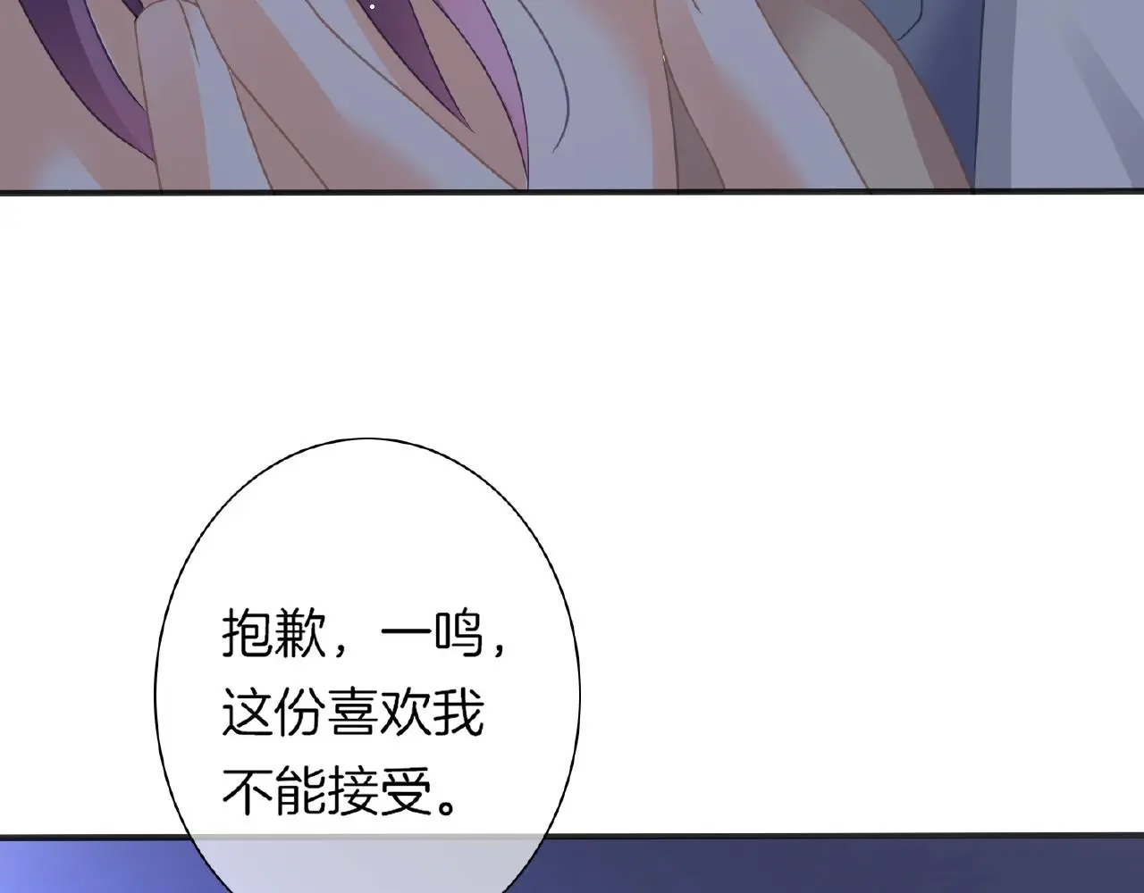 第33话 告白82