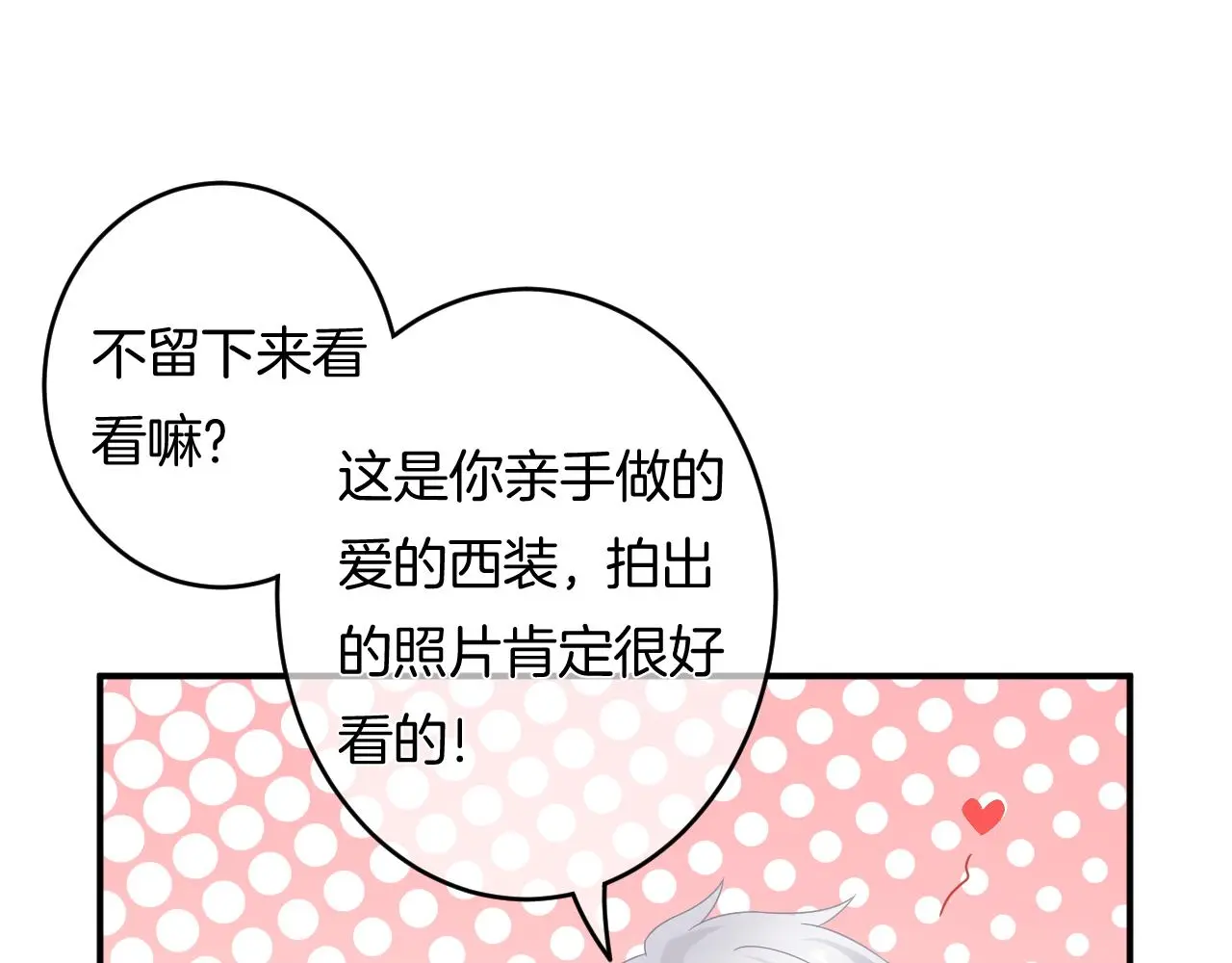 第14话 我好酸啊24