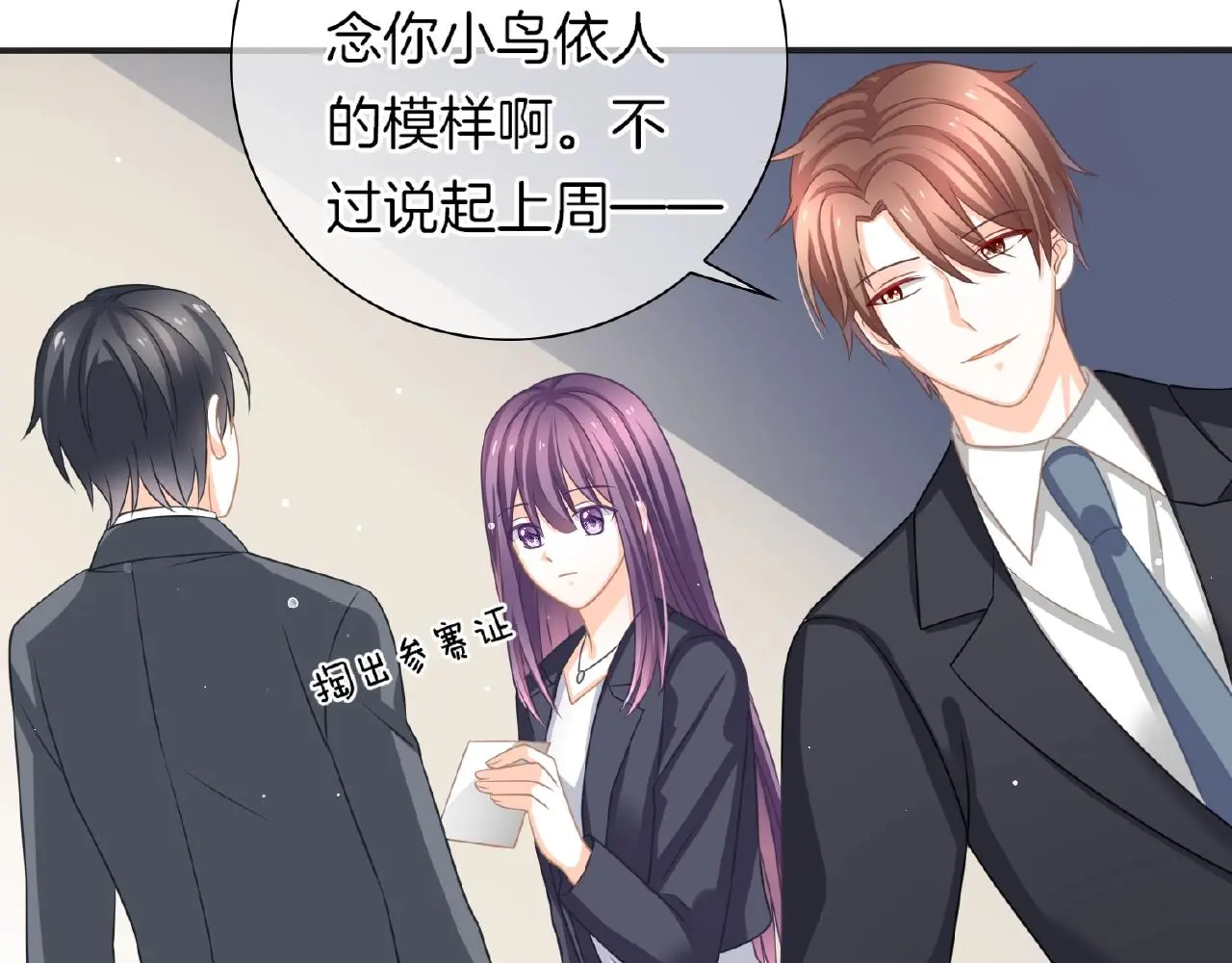 第25话 被淘汰了？！24