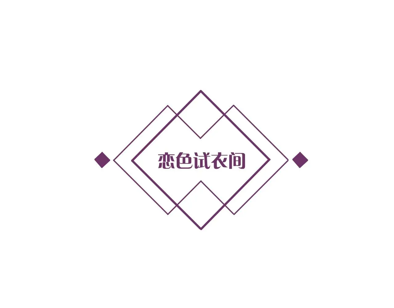 第25话 被淘汰了？！121