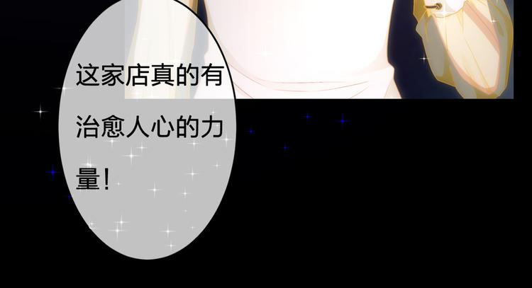 序章 裁缝少女的恋色逆袭14