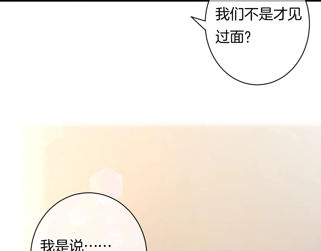 第16话 你在意别的男人？71