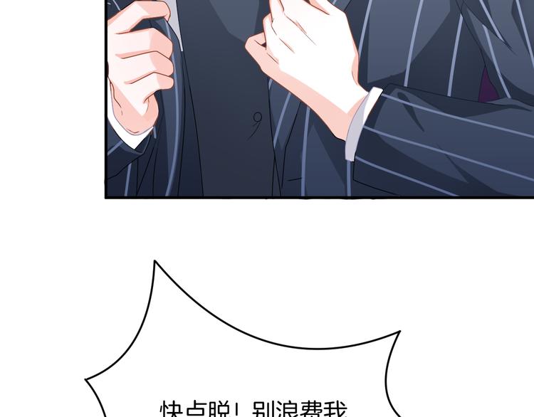 第3话 心跳不已的量尺寸任务115