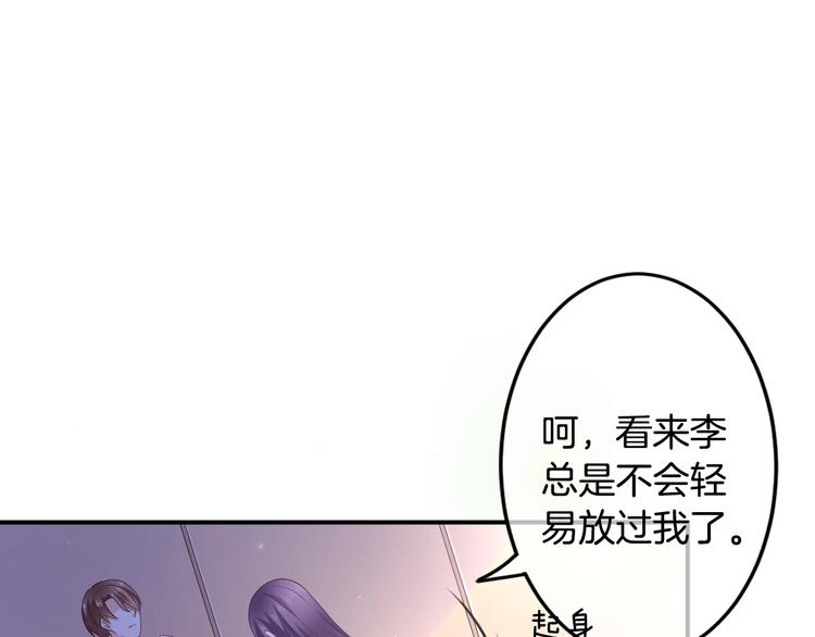 第3话 心跳不已的量尺寸任务3