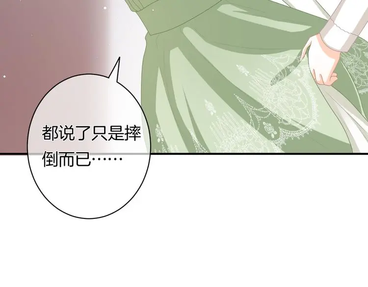 第7话 这算是约会吗？99