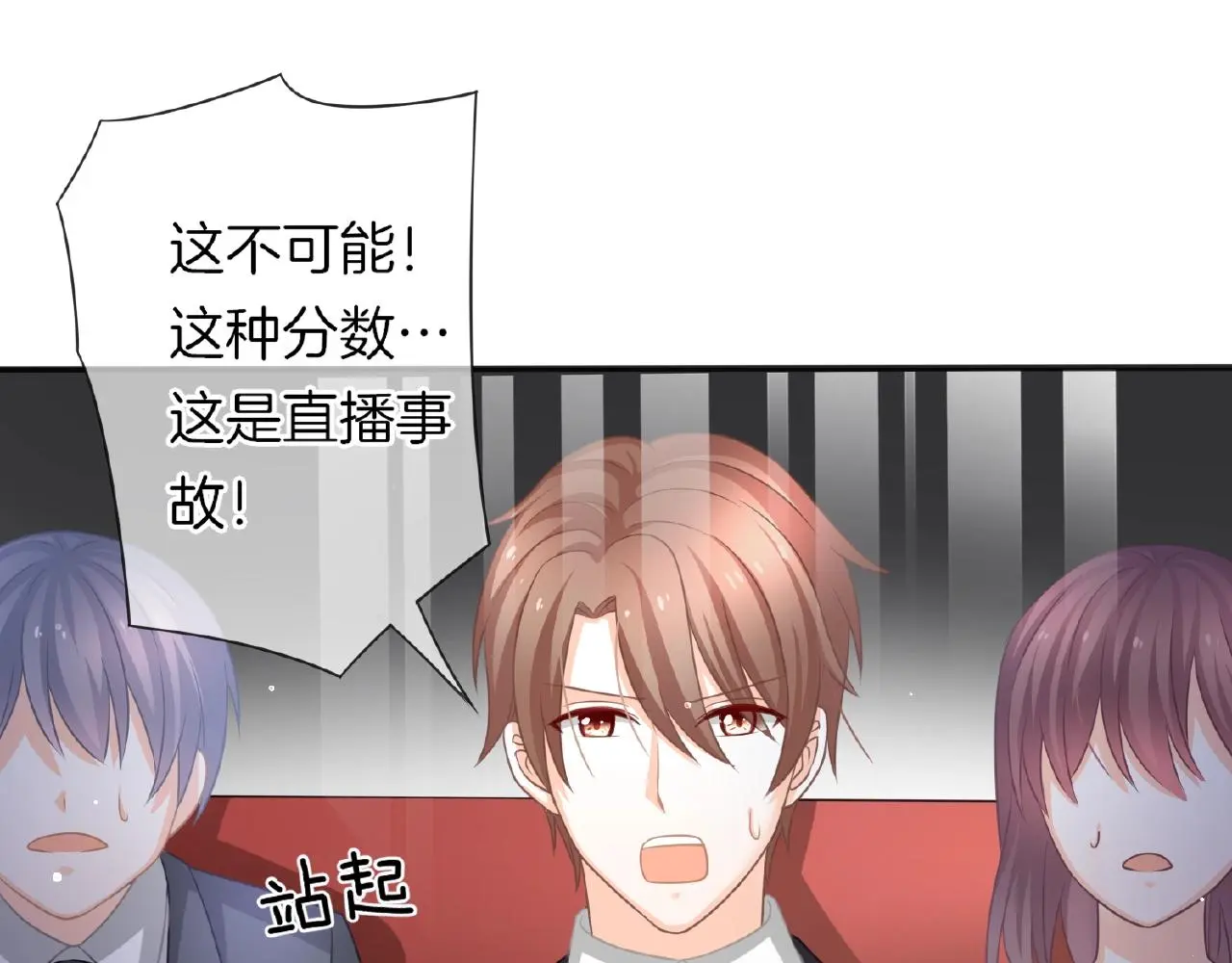 第25话 被淘汰了？！105