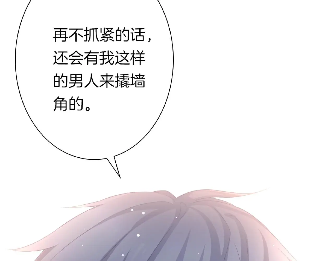 第34话 我是个笨蛋119