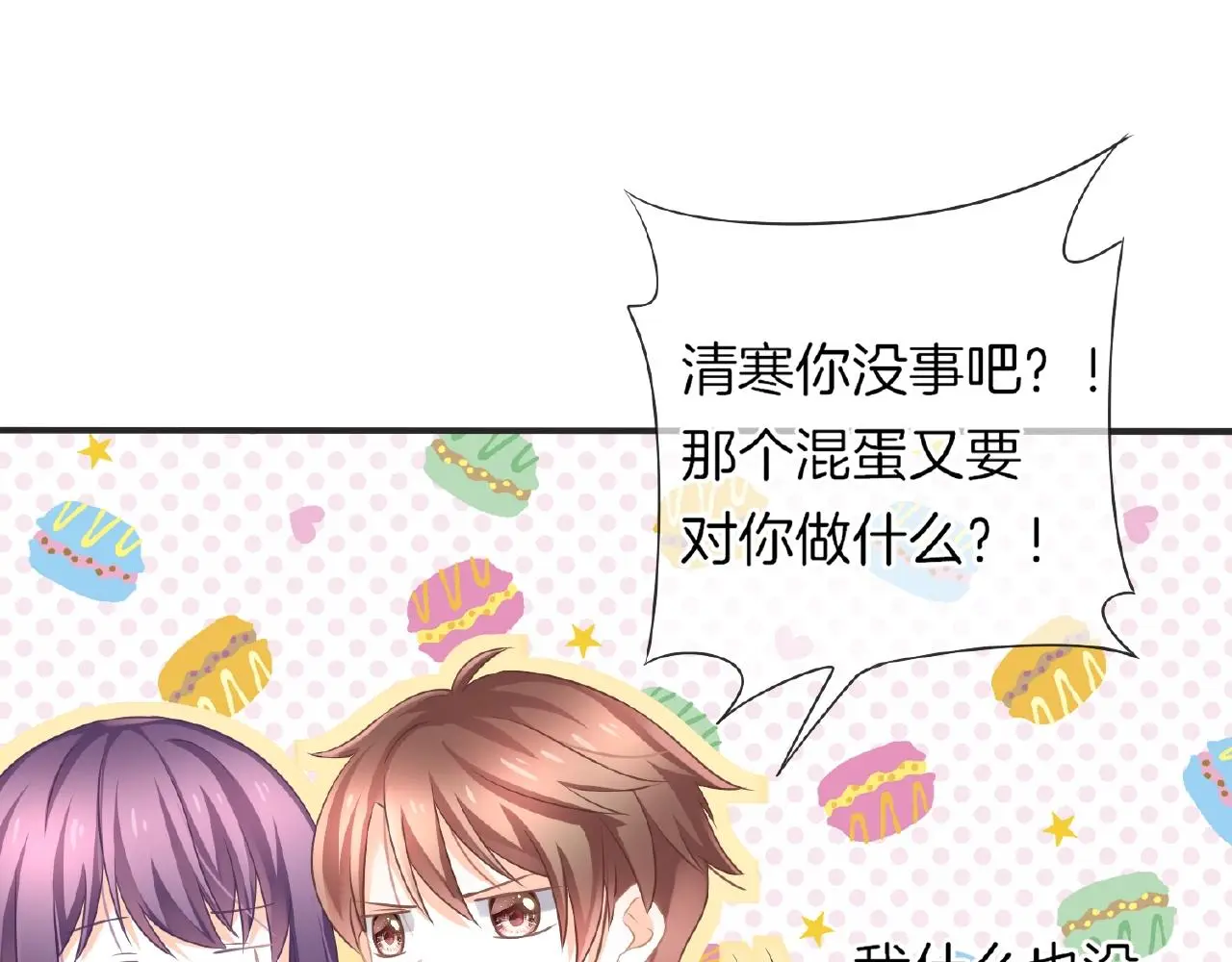 第34话 我是个笨蛋113