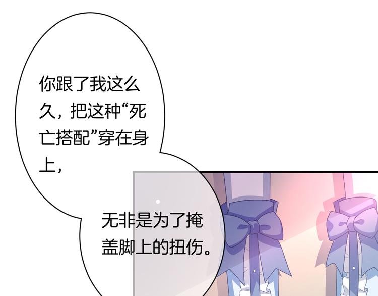 第5话 她竟然是个男人？89