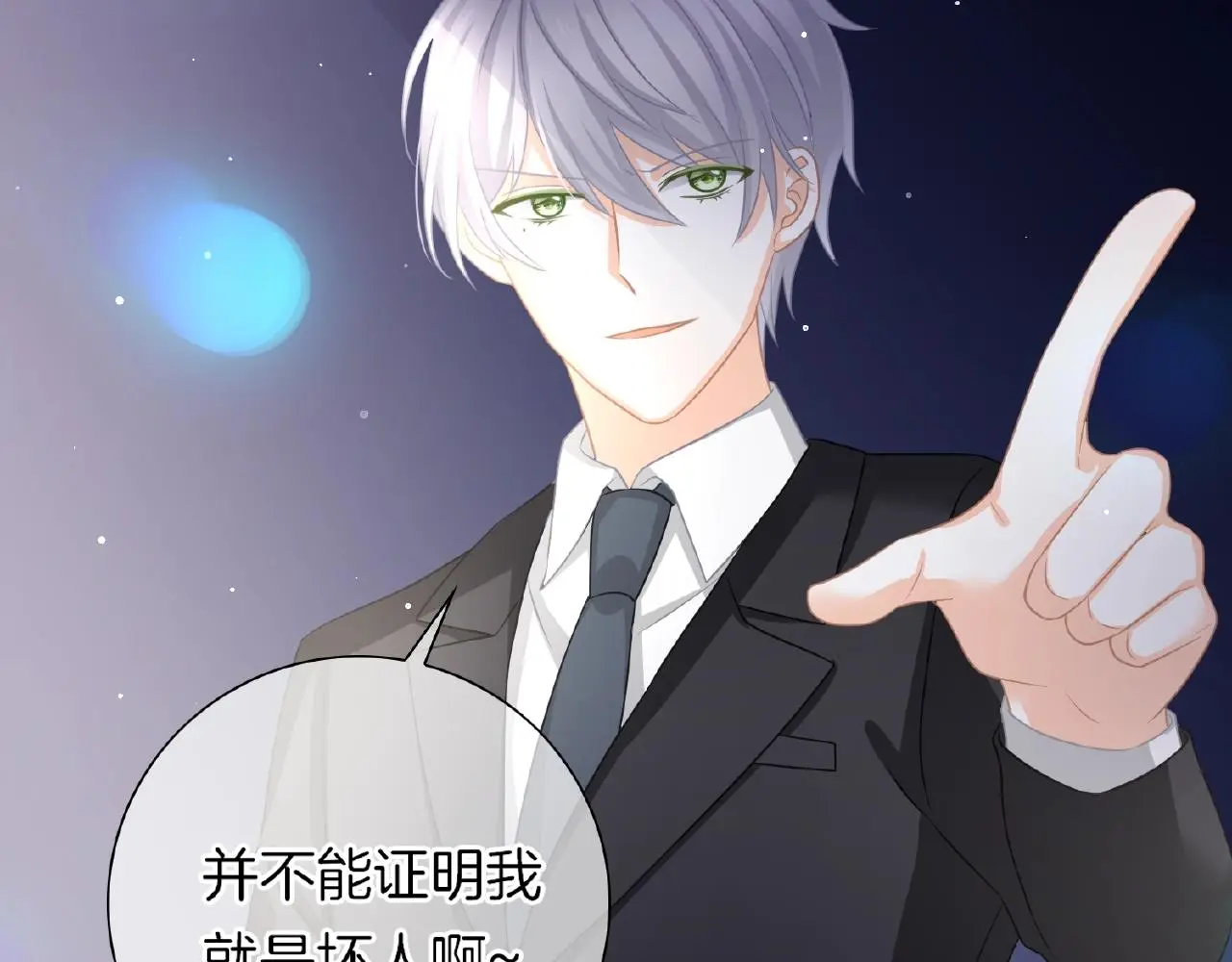 第32话 你有多担心我？67