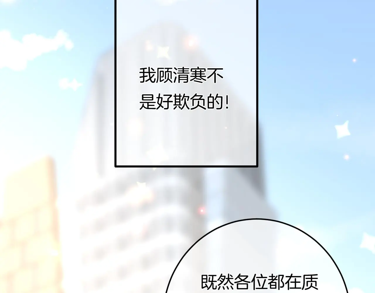 第15话 我相信你101